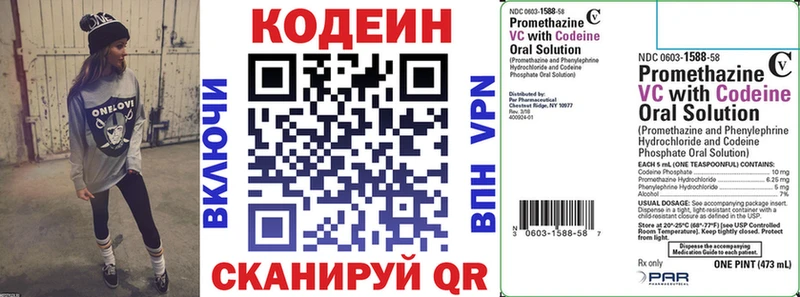 Кодеин напиток Lean (лин)  Бобров 