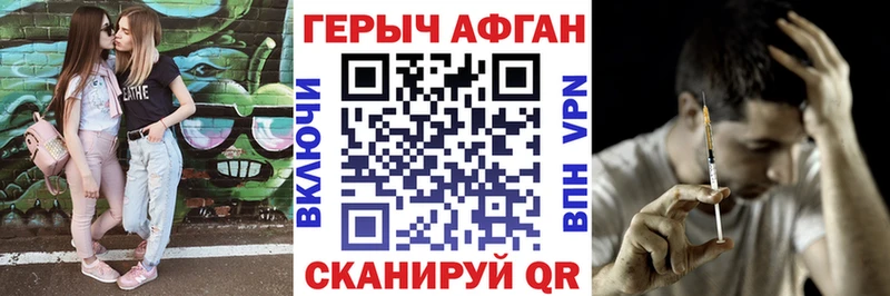 ГЕРОИН Heroin  продажа наркотиков  Бобров 