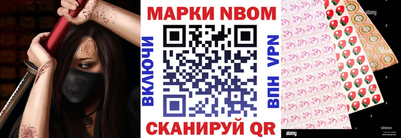 Марки NBOMe 1500мкг  сколько стоит  Бобров 